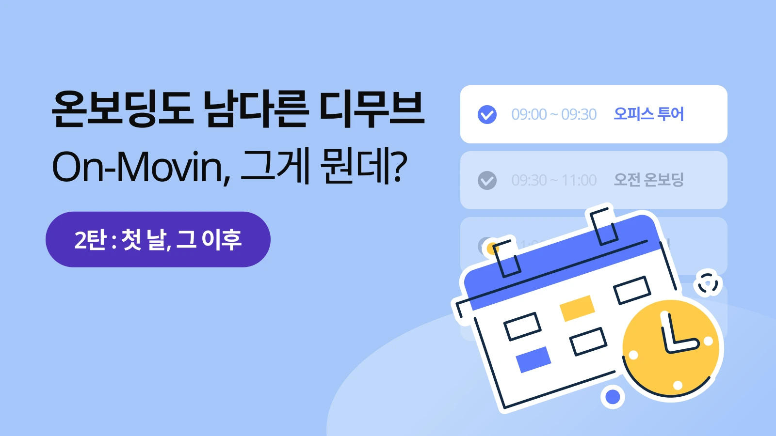 온무빈 게시글 썸네일