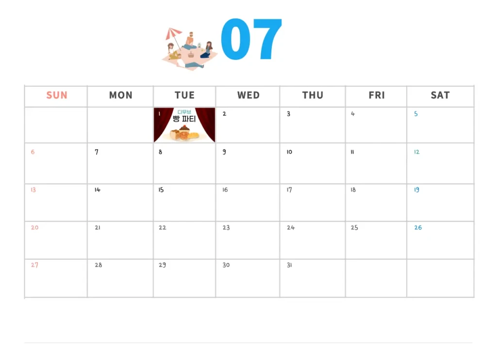 2025년 7월 달력