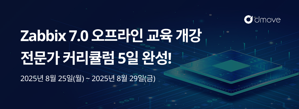 Zabbix 7.0 오프라인 교육 안내 배너
