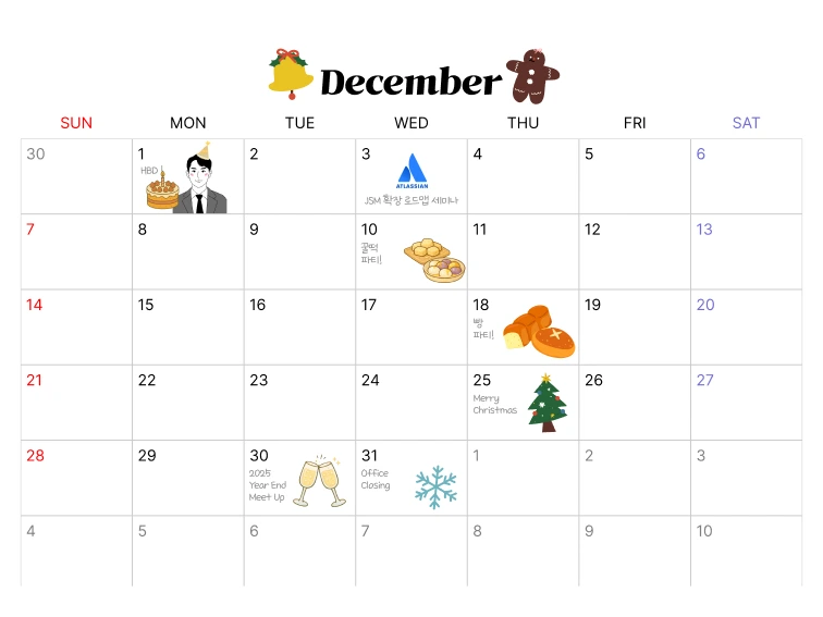 디무브 소식이 담긴 2025년 12월 달력