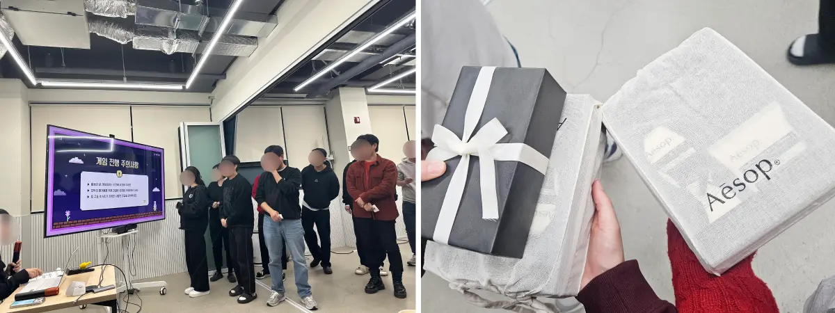 디무브 팀 게임과 이솝 바디세트 선물