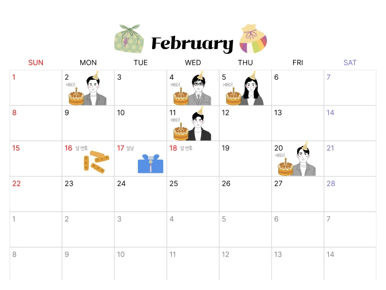2월 다이어리