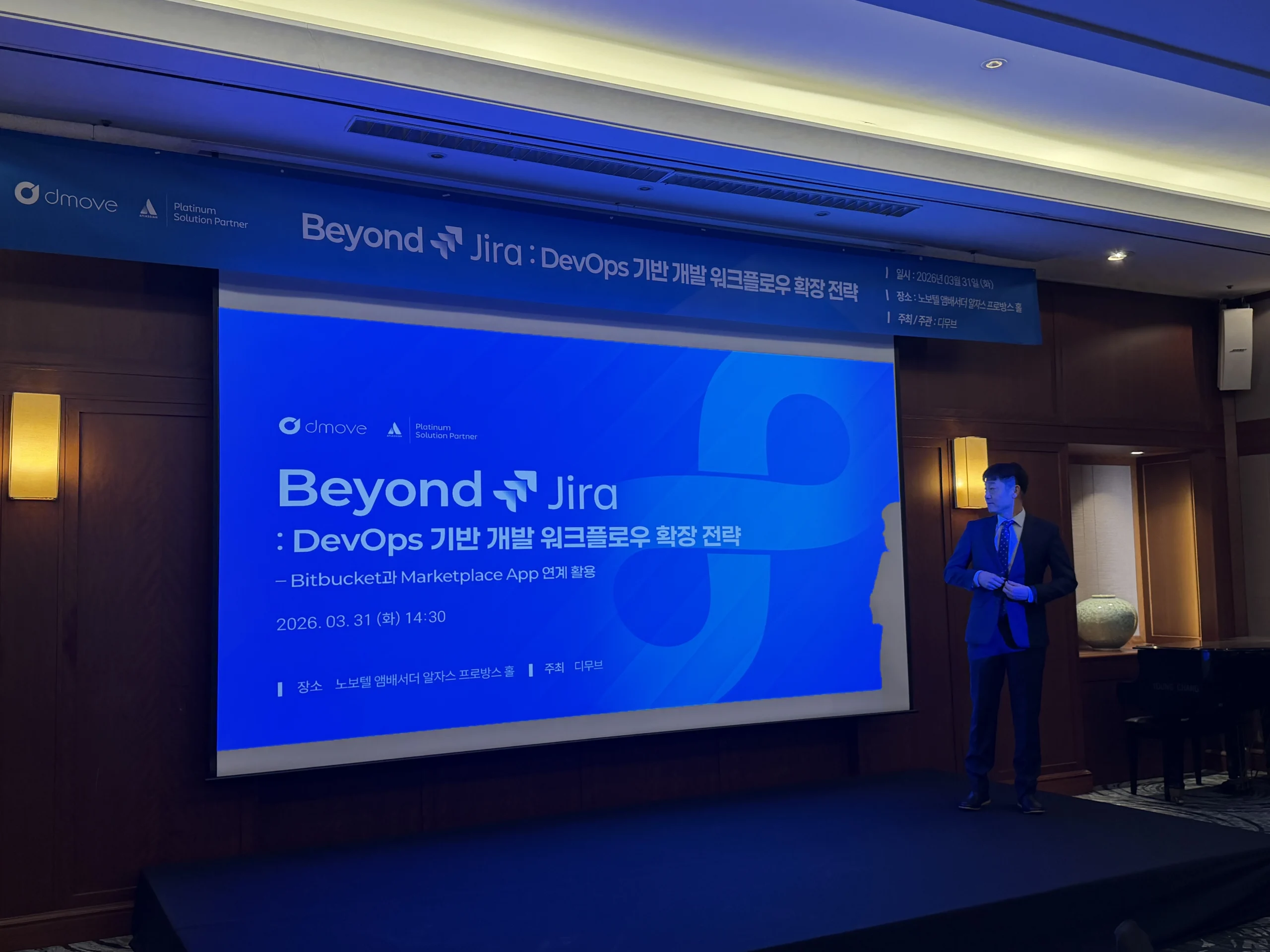 비욘드 지라 세미나
